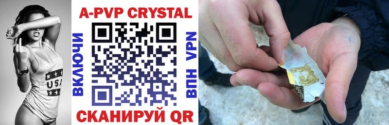 где найти наркотики Починок Alpha-PVP СК
