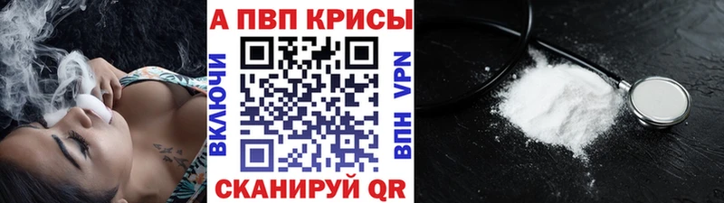 A PVP Crystall Починок