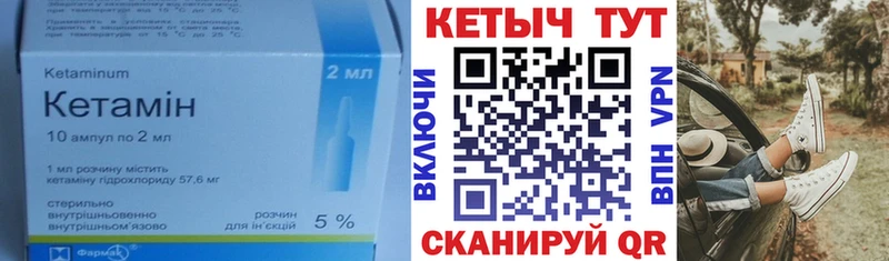 кракен ТОР  Починок  КЕТАМИН VHQ 