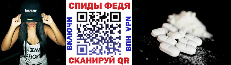 МЕТАМФЕТАМИН пудра  Починок 